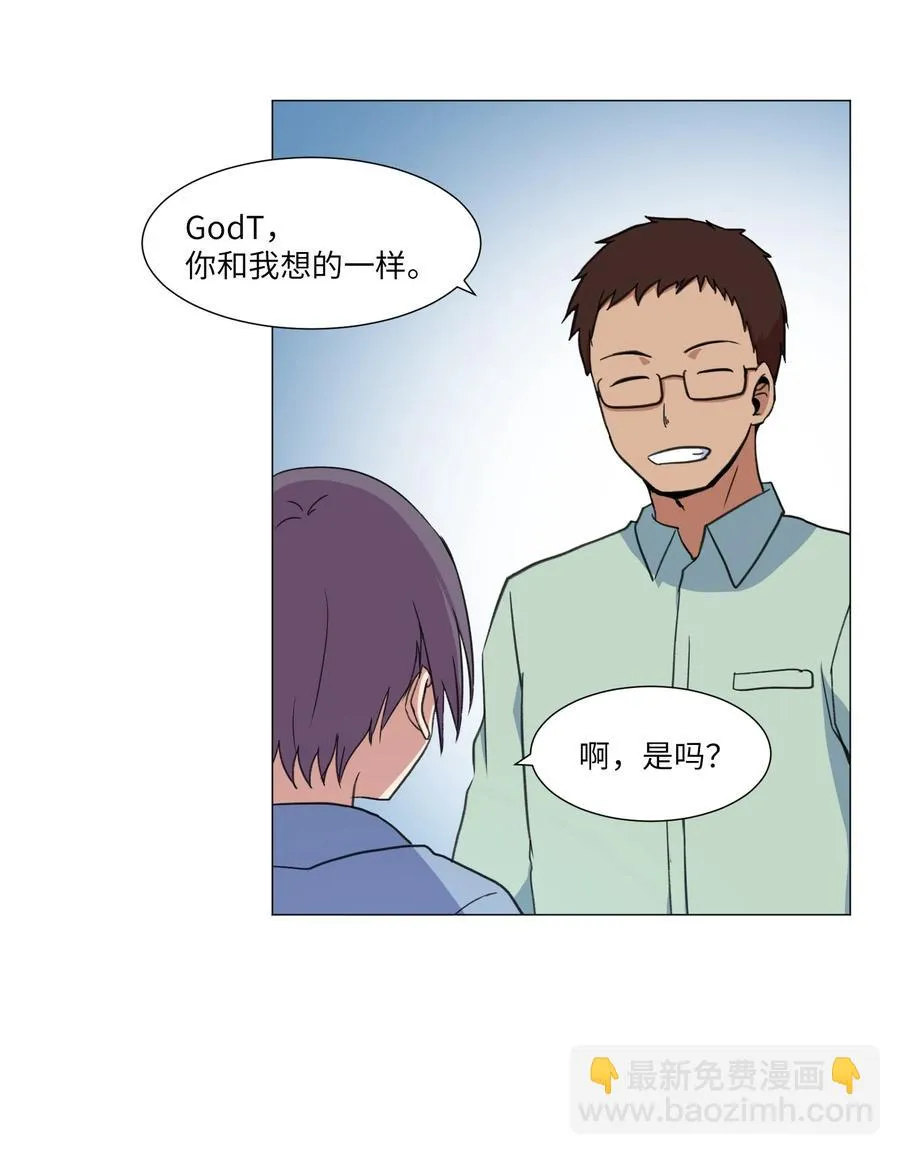 44 聚会上的熟悉面孔 第5页