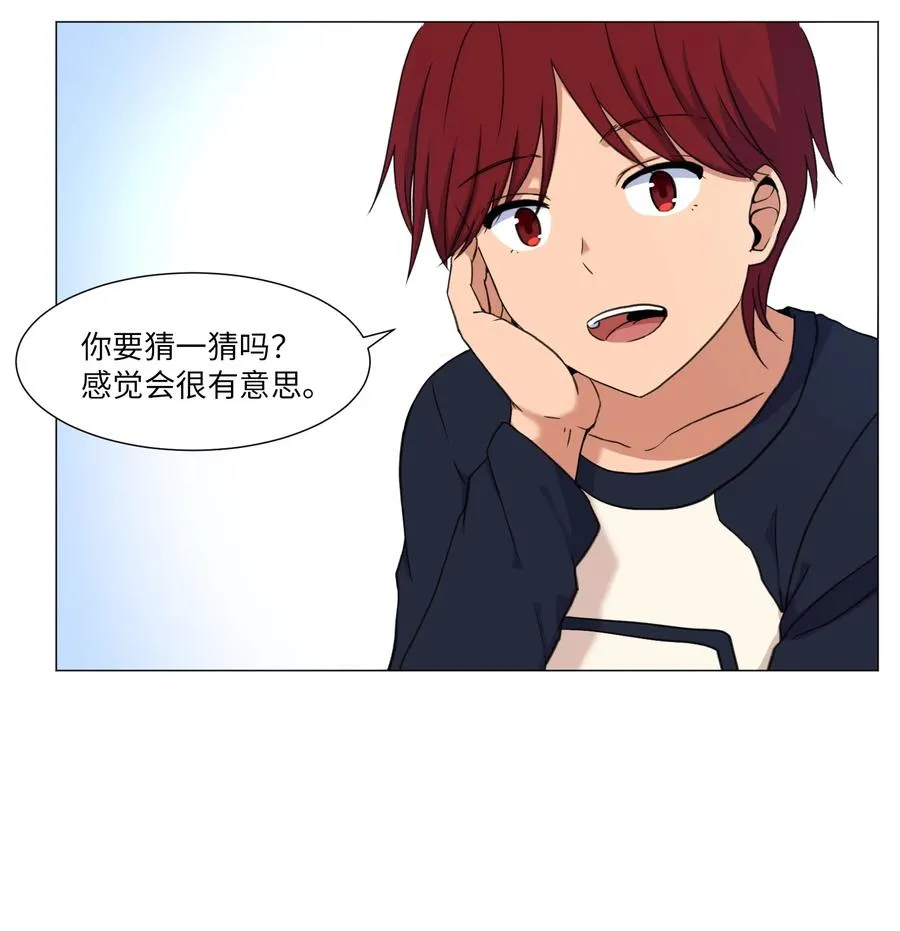 44 聚会上的熟悉面孔 第8页