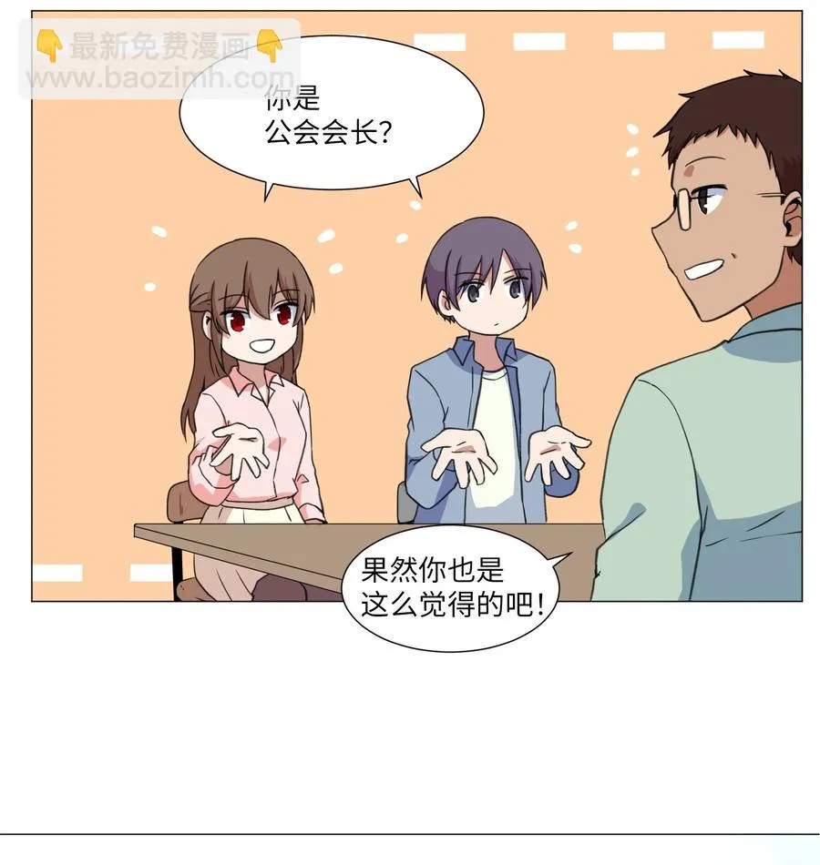 44 聚会上的熟悉面孔 第9页