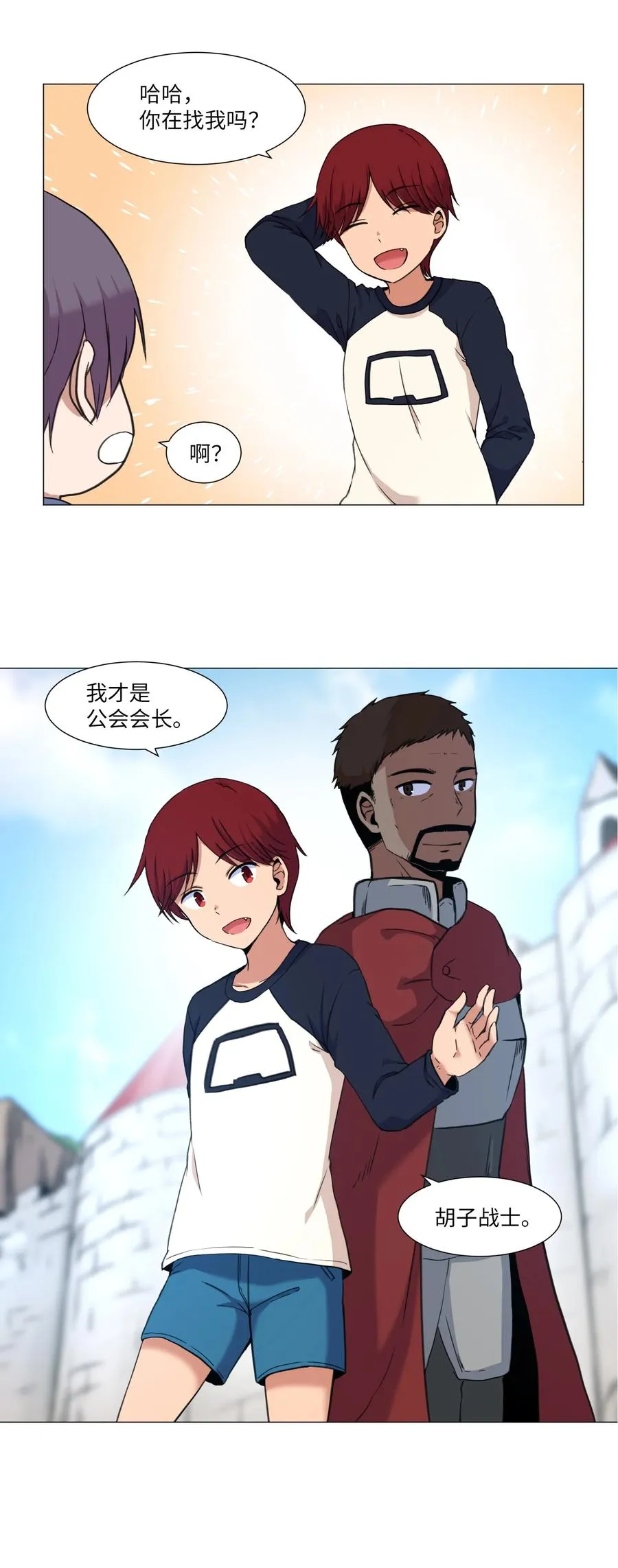 44 聚会上的熟悉面孔 第11页