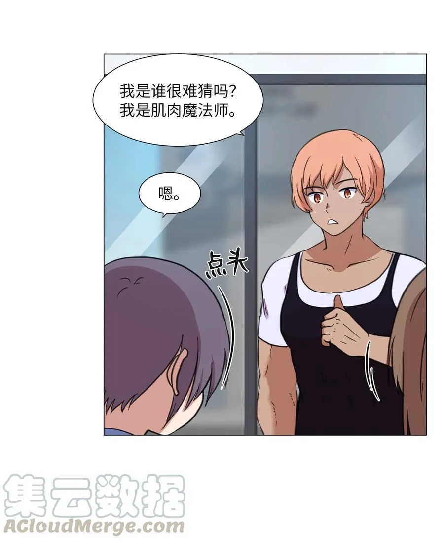 44 聚会上的熟悉面孔 第13页
