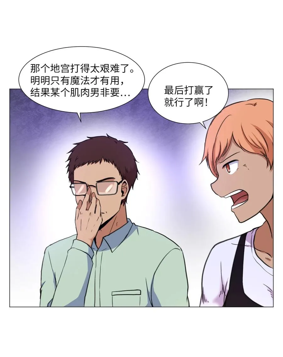 44 聚会上的熟悉面孔 第15页