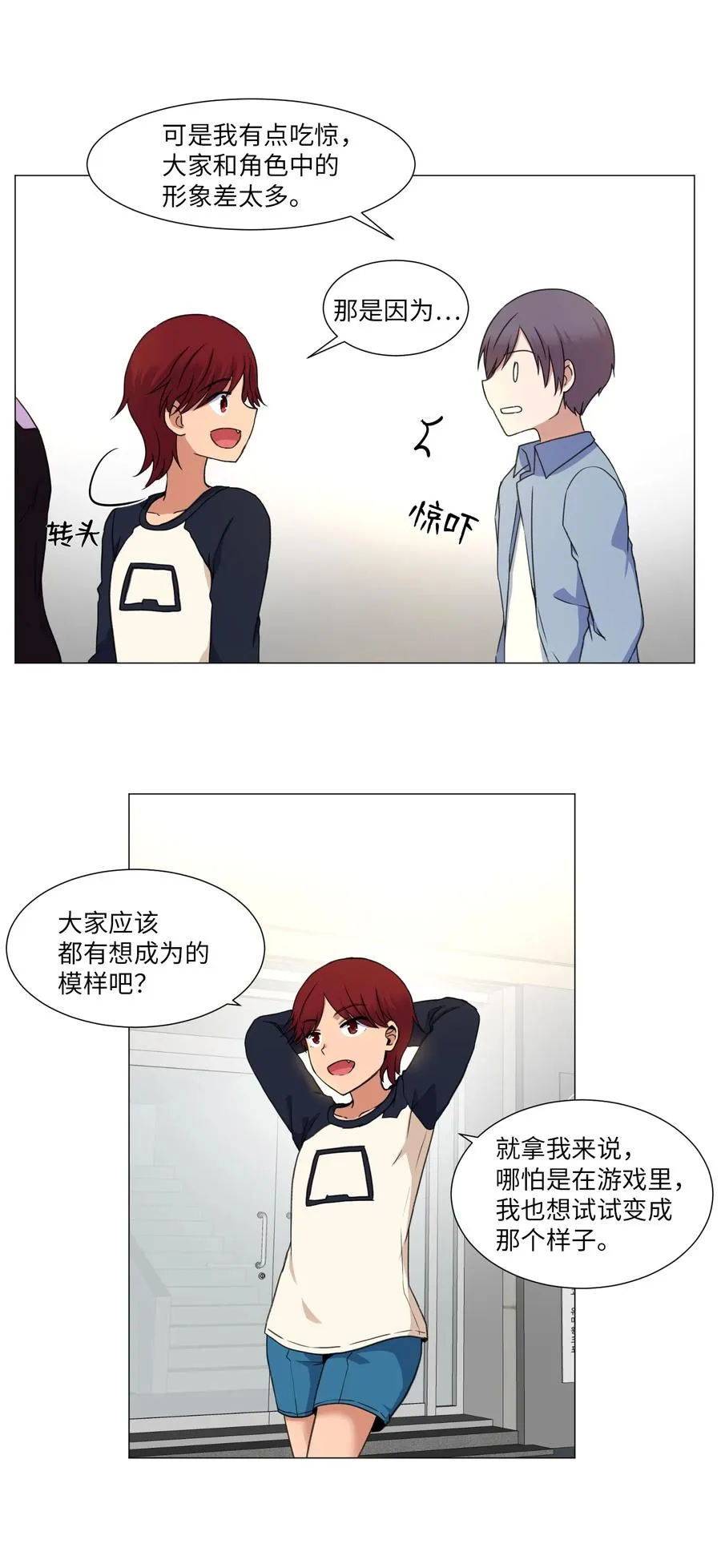 44 聚会上的熟悉面孔 第20页