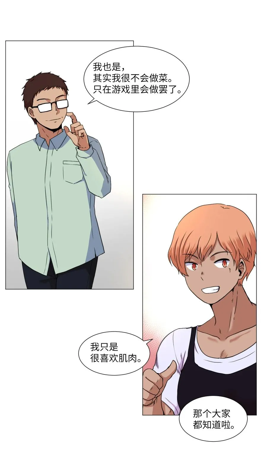 44 聚会上的熟悉面孔 第21页
