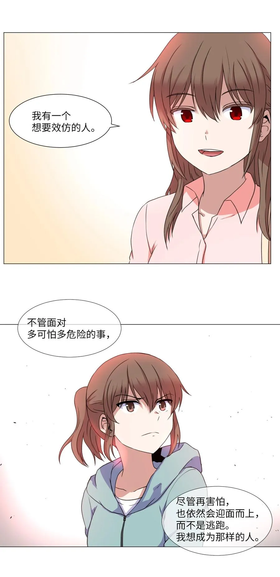 44 聚会上的熟悉面孔 第23页