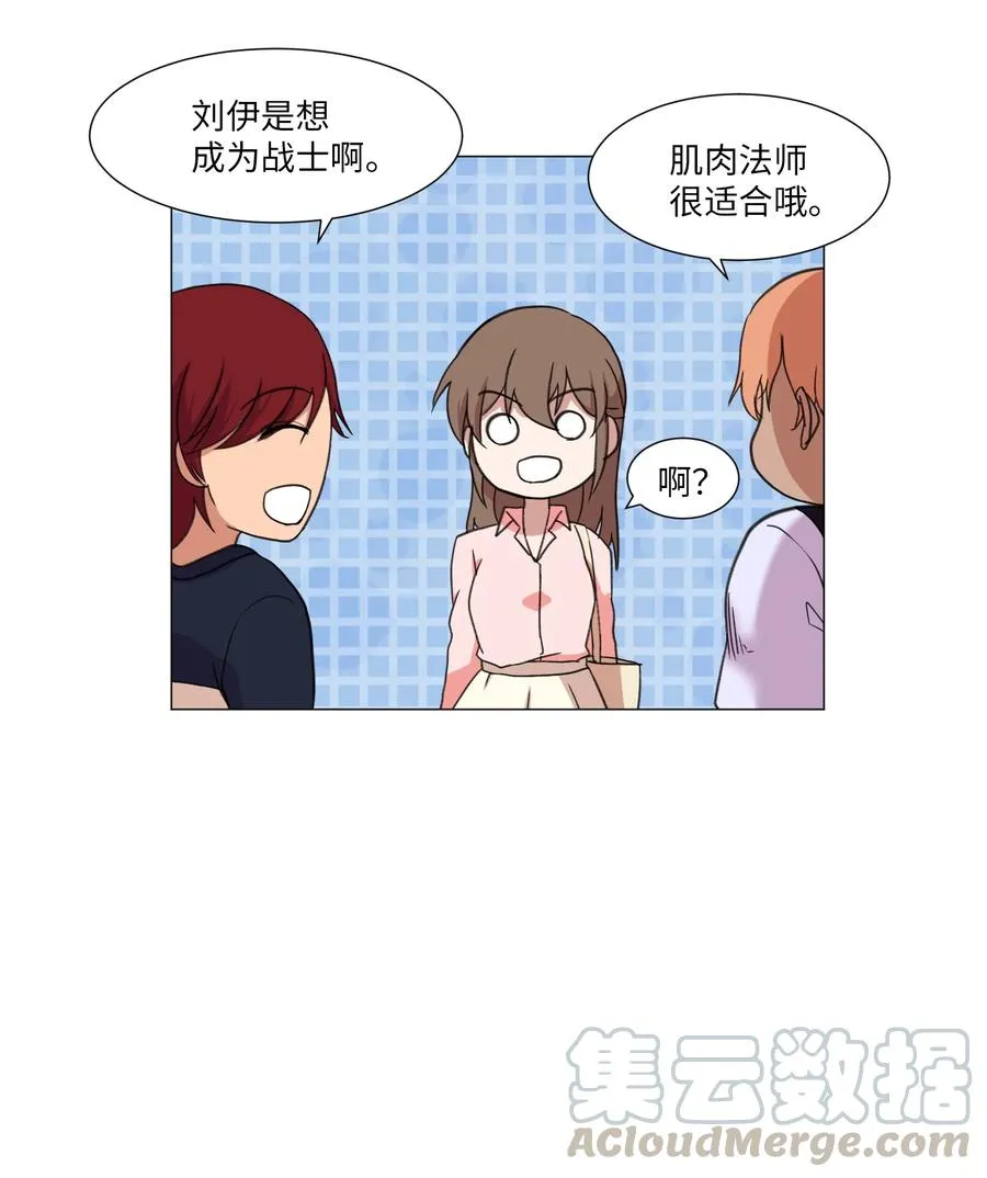 44 聚会上的熟悉面孔 第25页