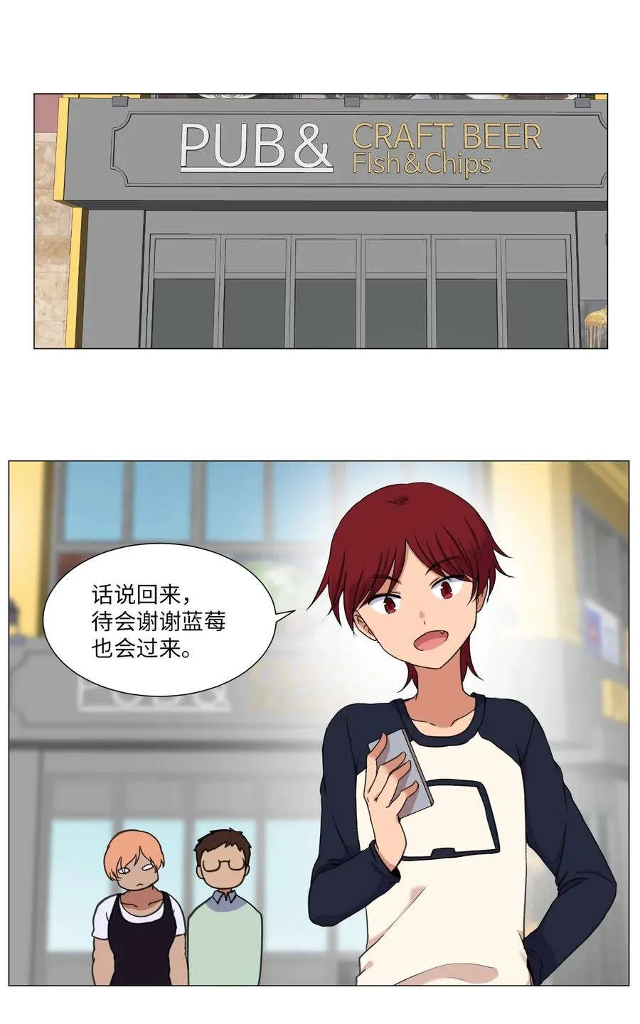 44 聚会上的熟悉面孔 第26页