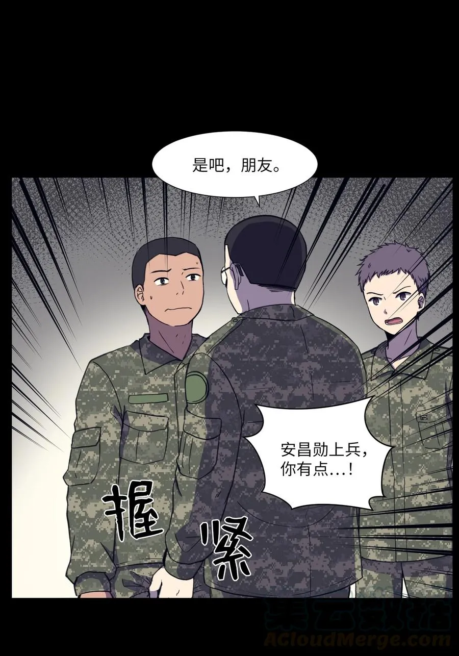 45 新宇的创伤 第13页