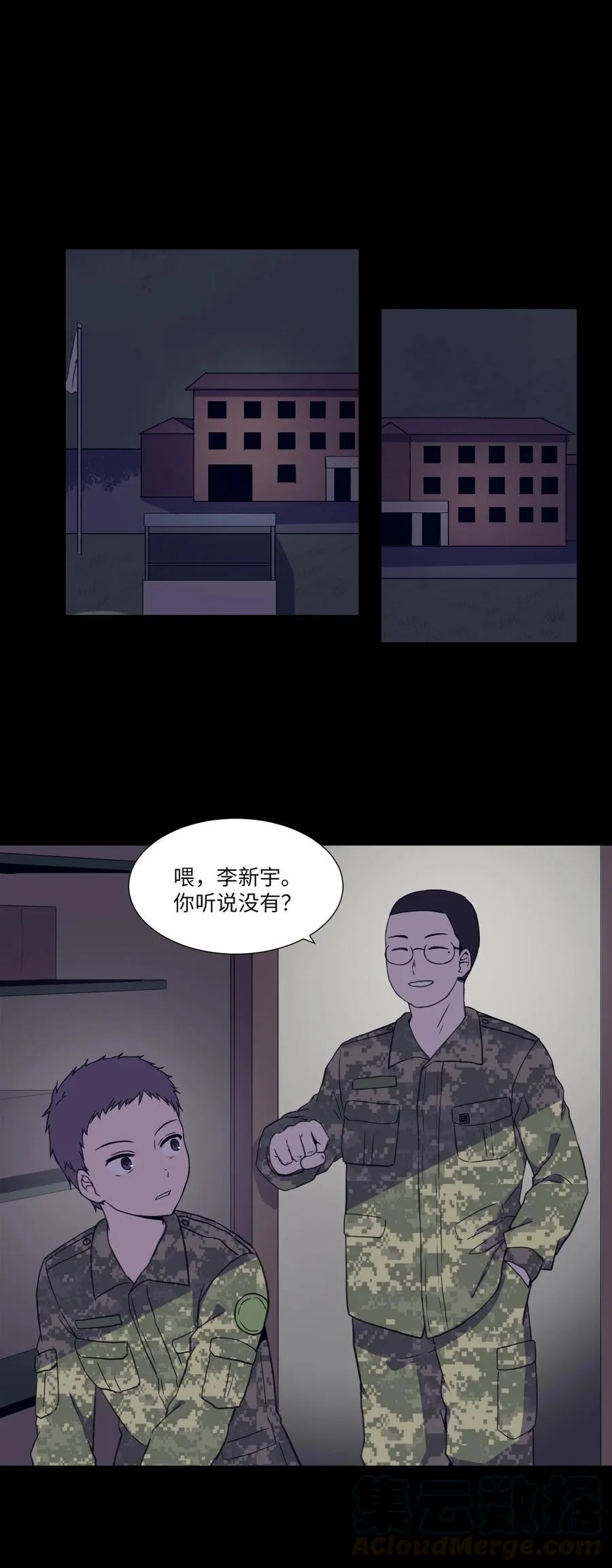 45 新宇的创伤 第16页