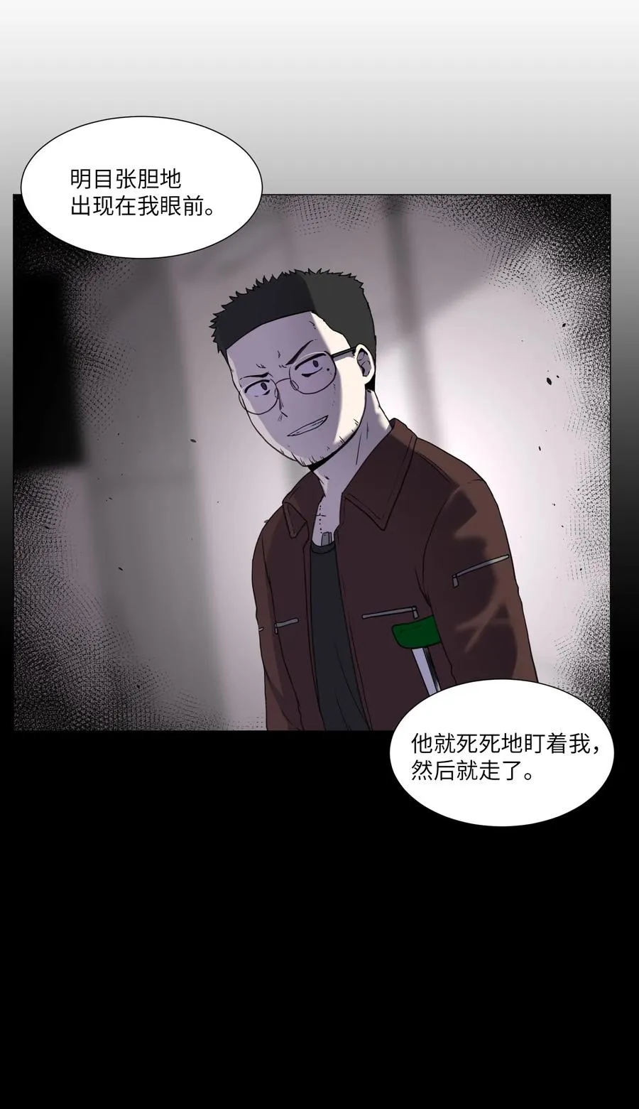45 新宇的创伤 第42页