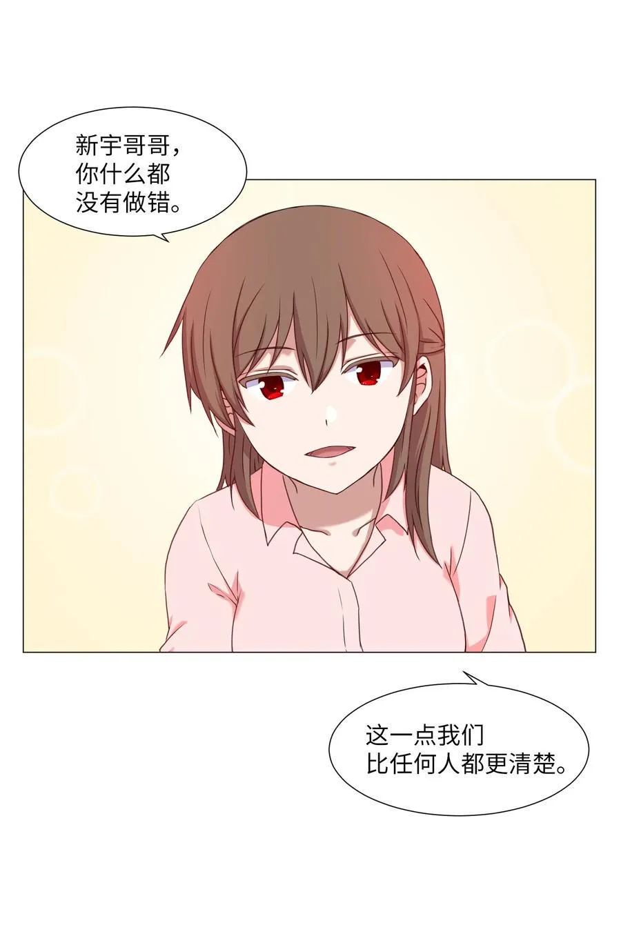 45 新宇的创伤 第66页
