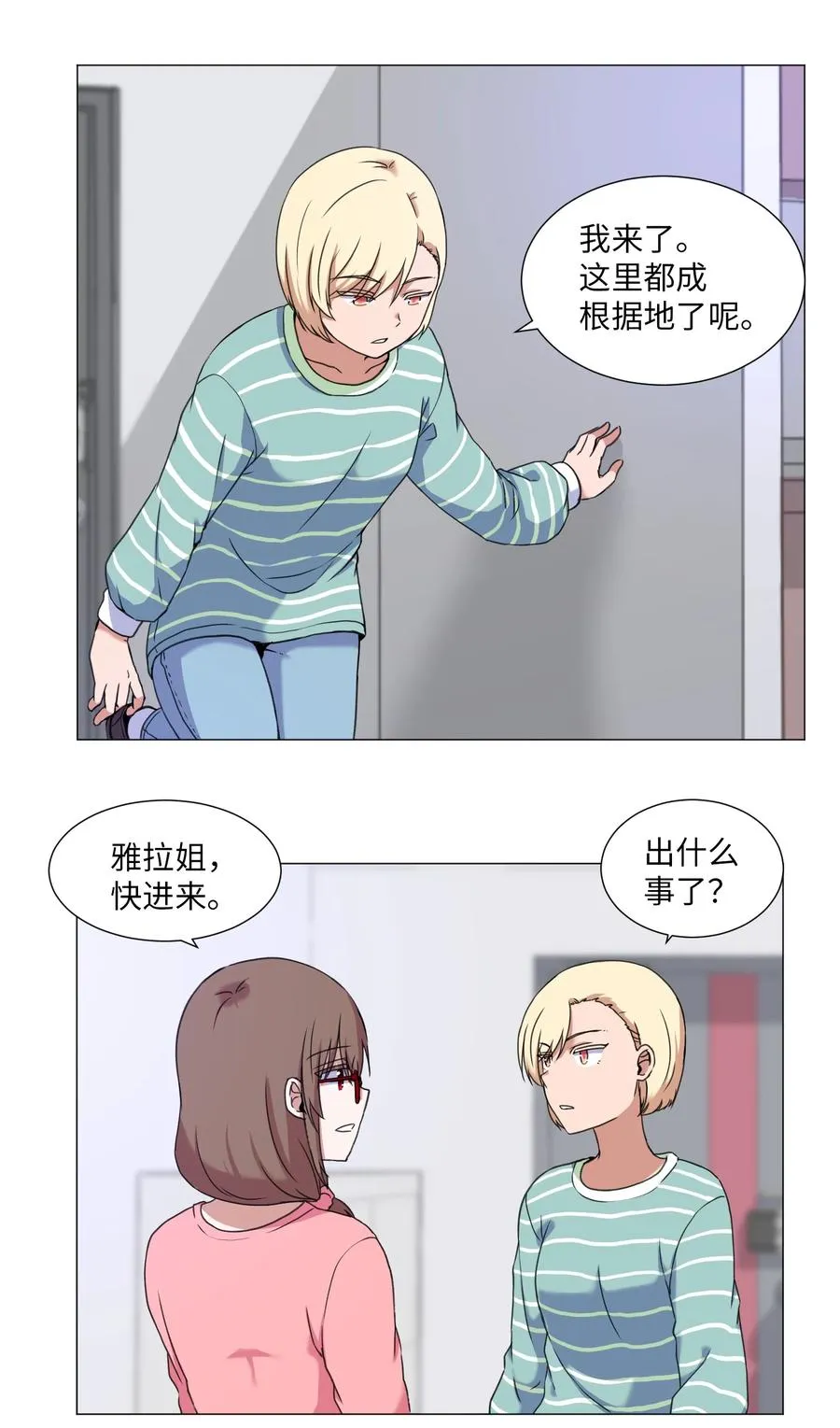 47 去见教授 第3页