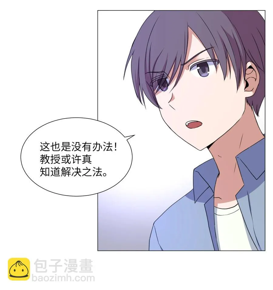 47 去见教授 第5页