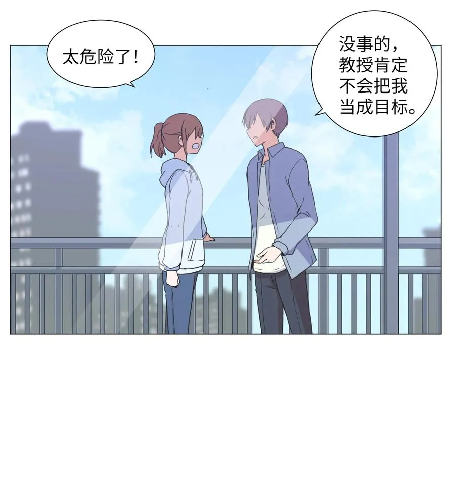 47 去见教授 第6页