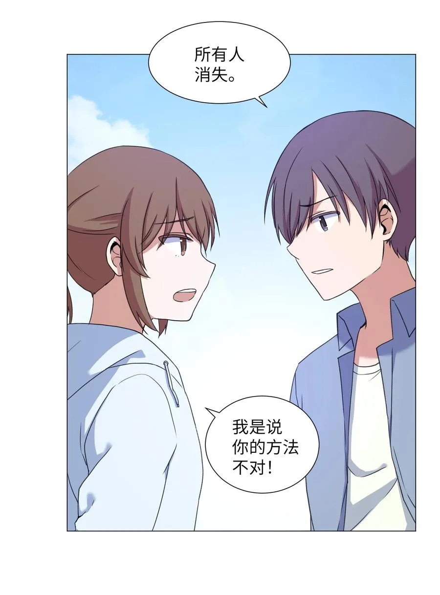 47 去见教授 第9页