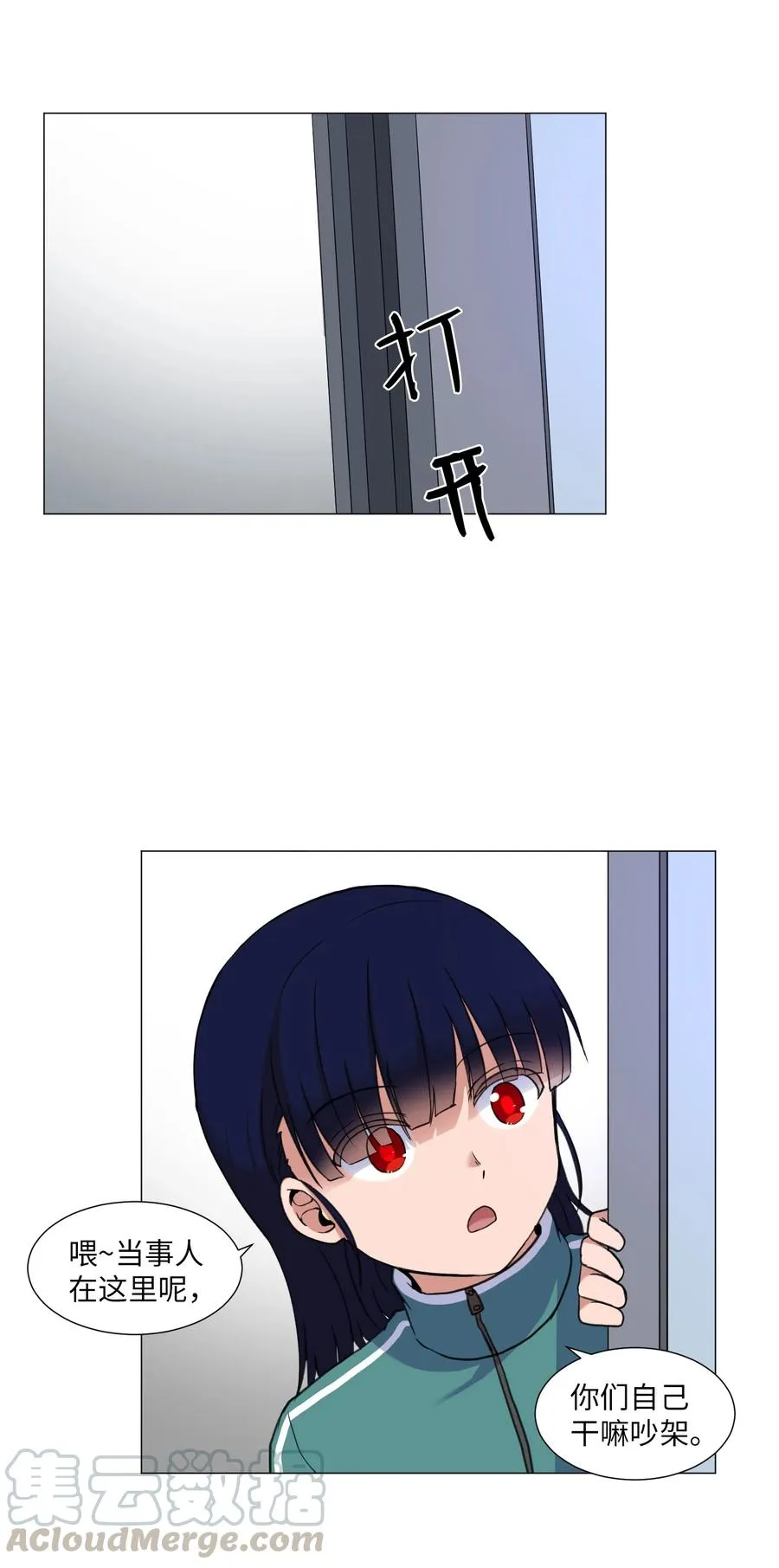 47 去见教授 第10页