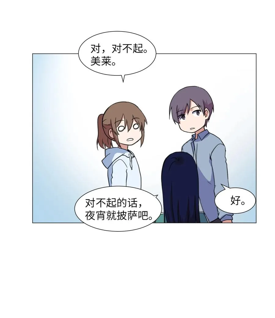 47 去见教授 第11页