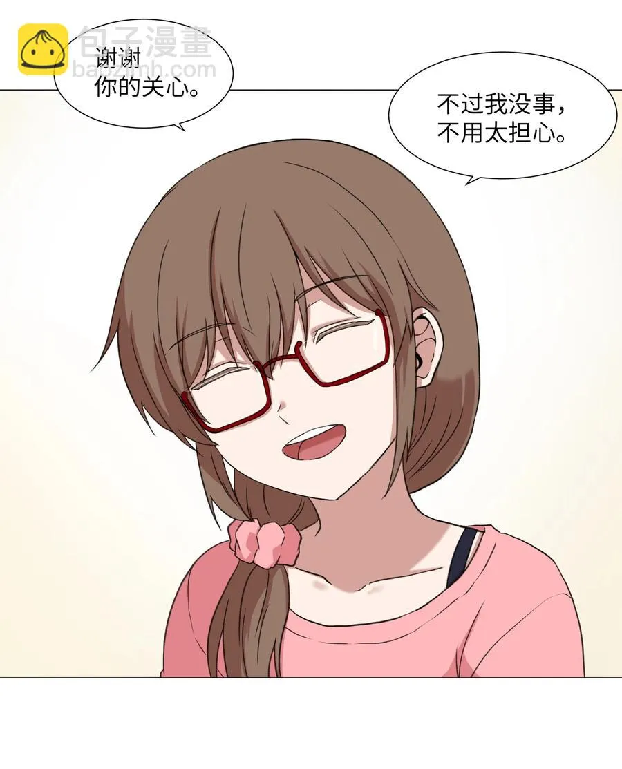 47 去见教授 第14页