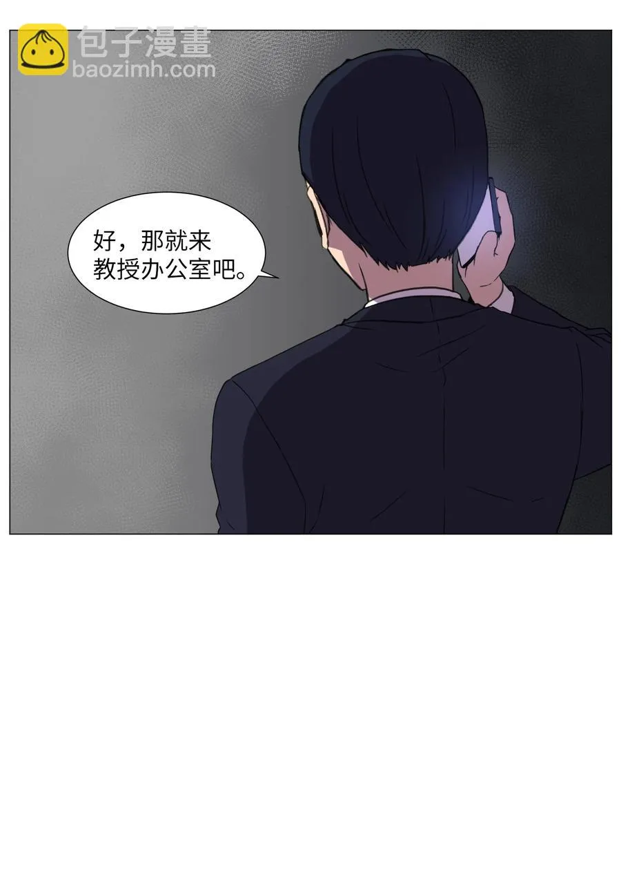 47 去见教授 第18页