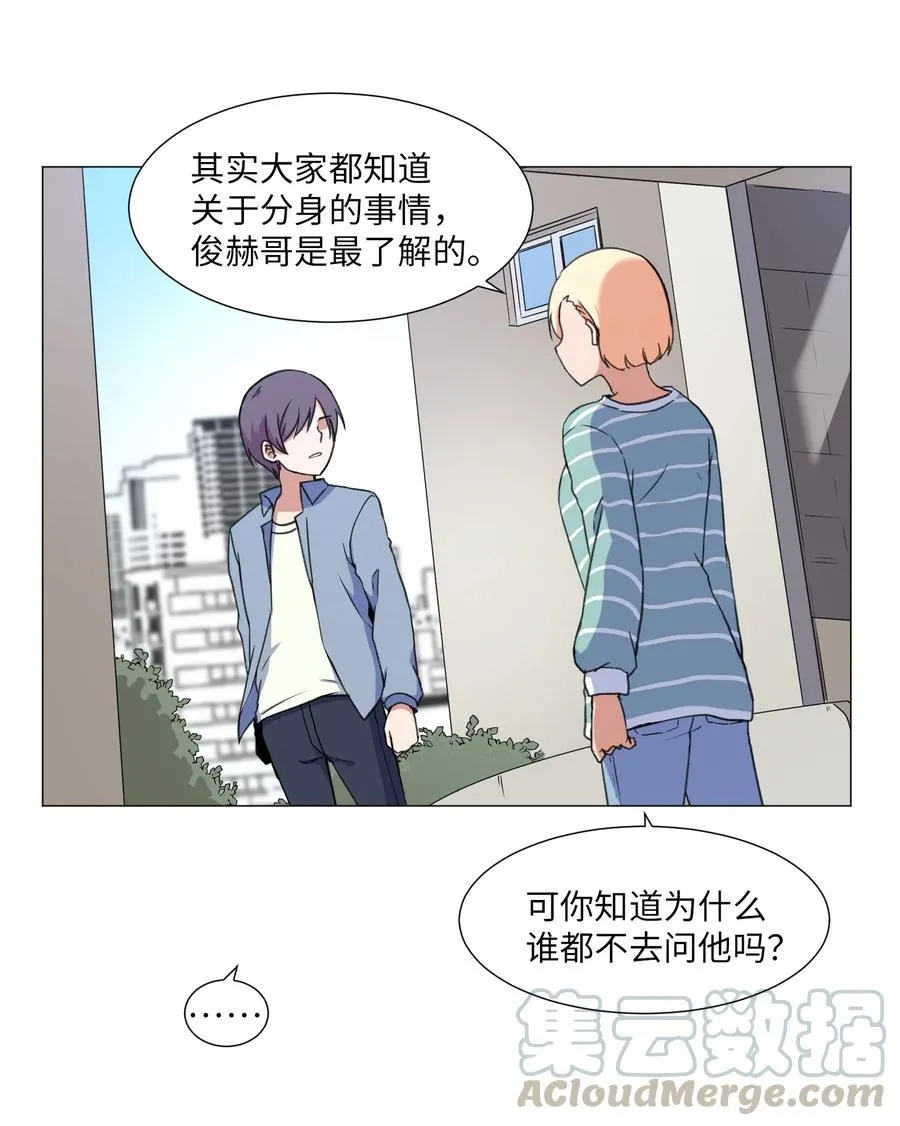 47 去见教授 第22页