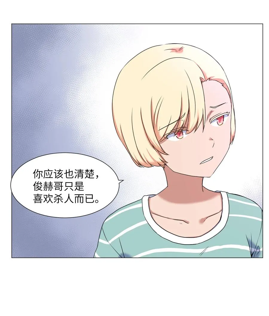 47 去见教授 第23页