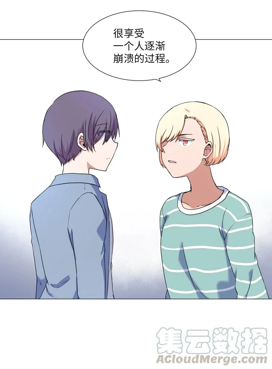 47 去见教授 第25页