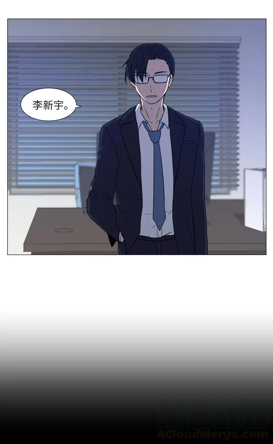 47 去见教授 第31页