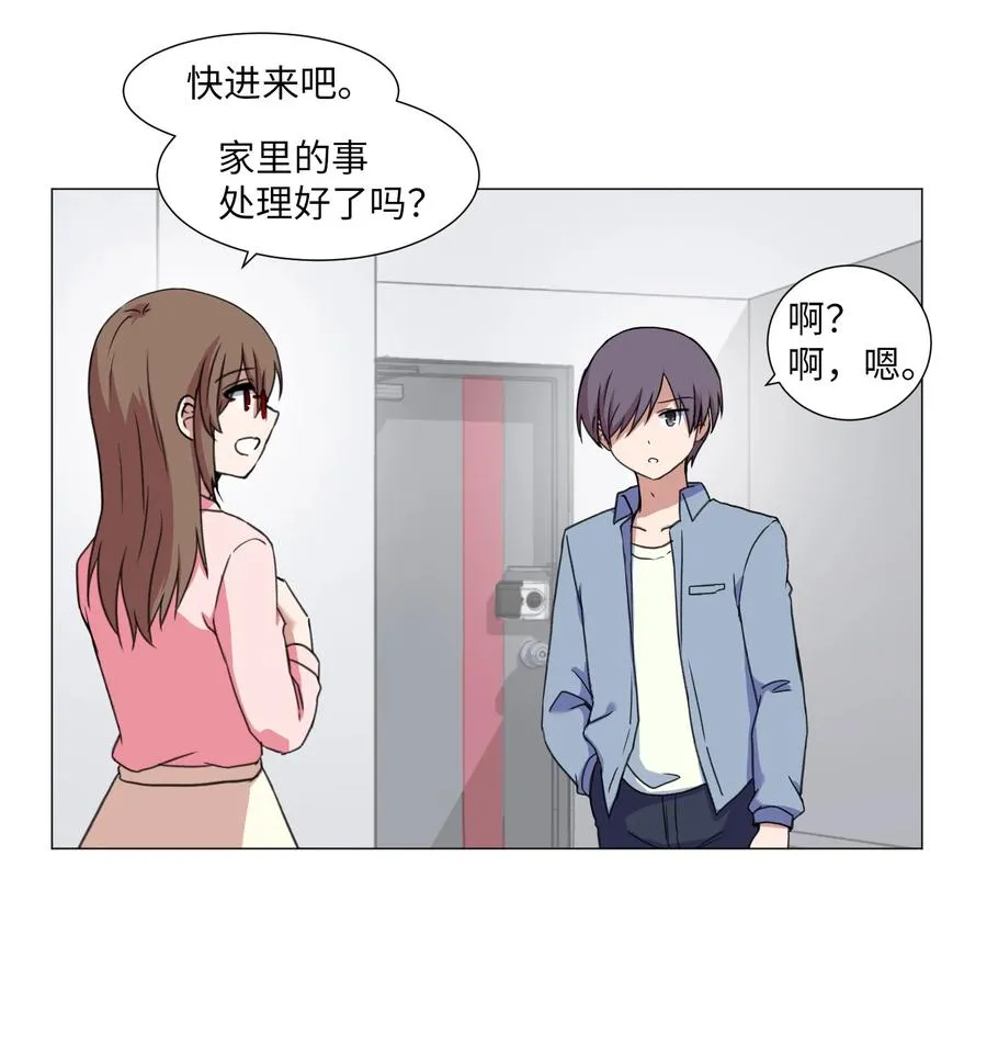 47 去见教授 第33页