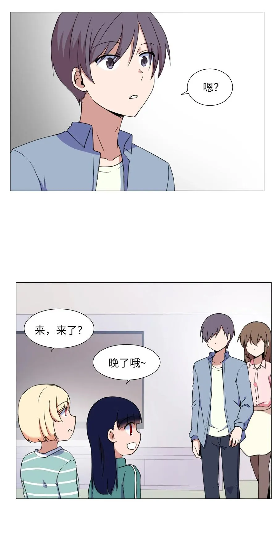47 去见教授 第35页