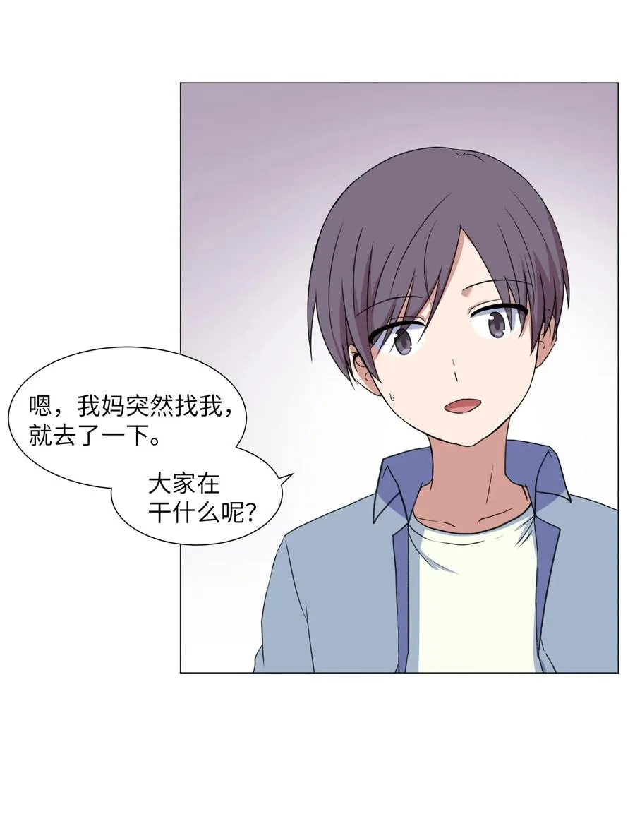 47 去见教授 第36页