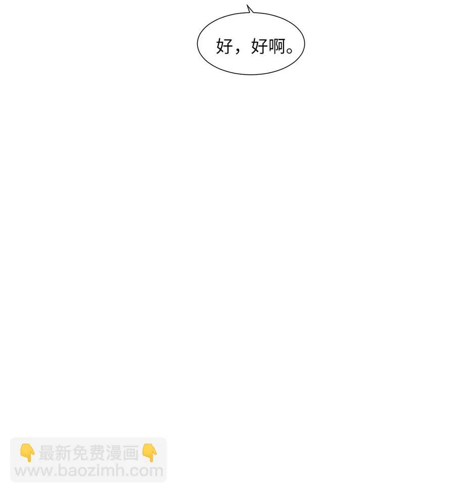 47 去见教授 第38页