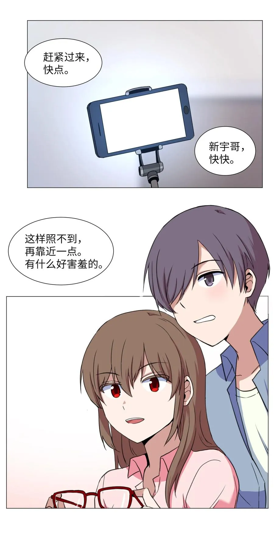 47 去见教授 第39页