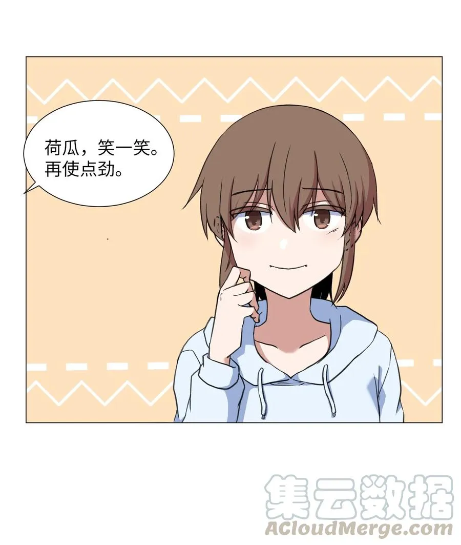 47 去见教授 第40页