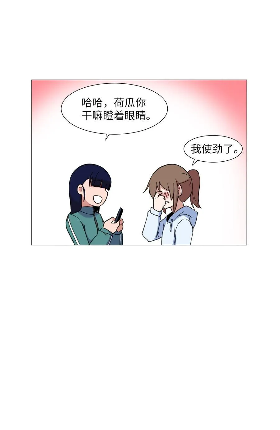 47 去见教授 第42页