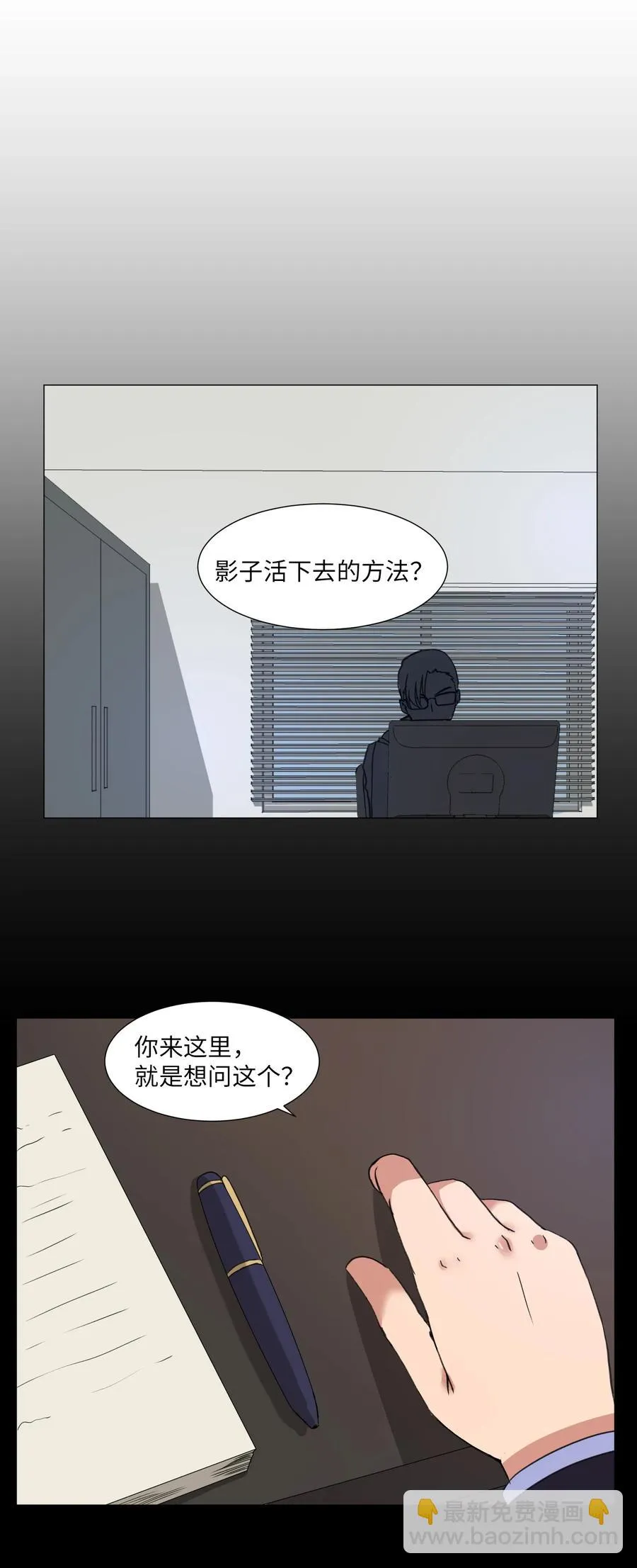 47 去见教授 第48页