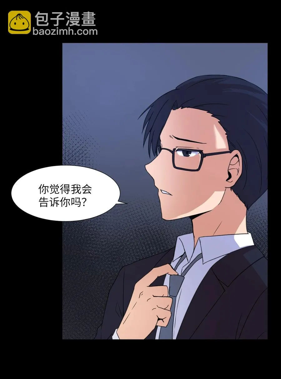 47 去见教授 第50页