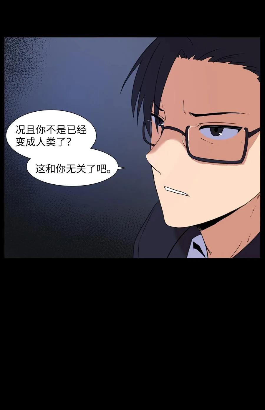 47 去见教授 第51页