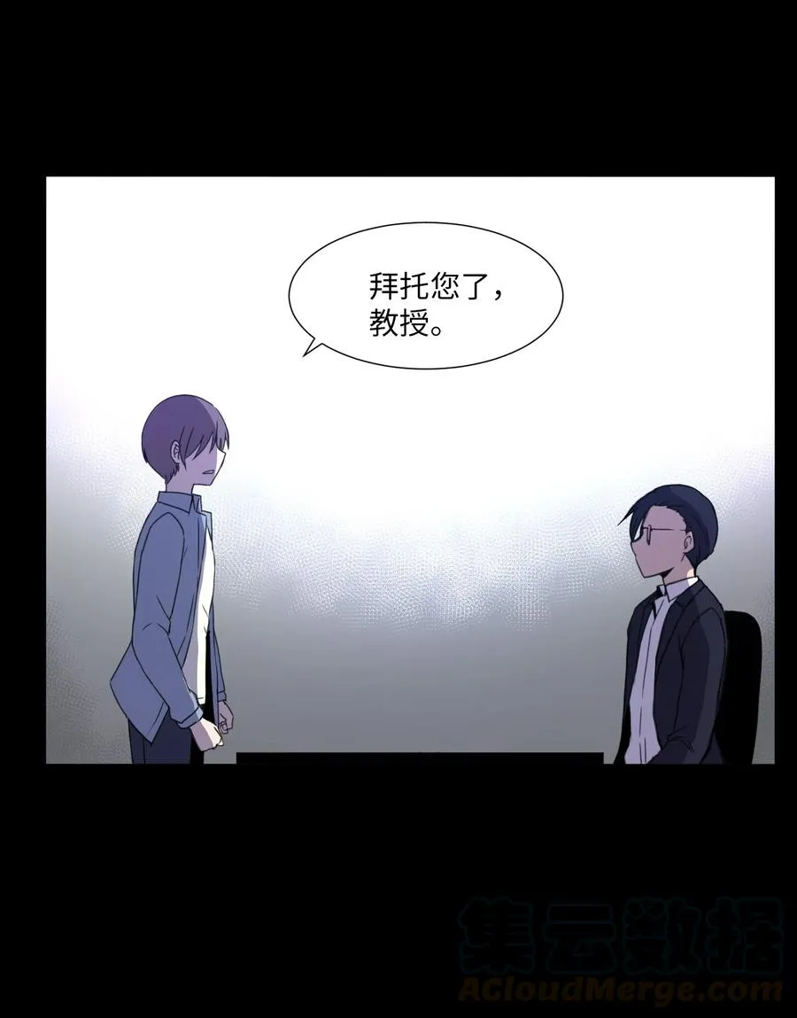47 去见教授 第52页
