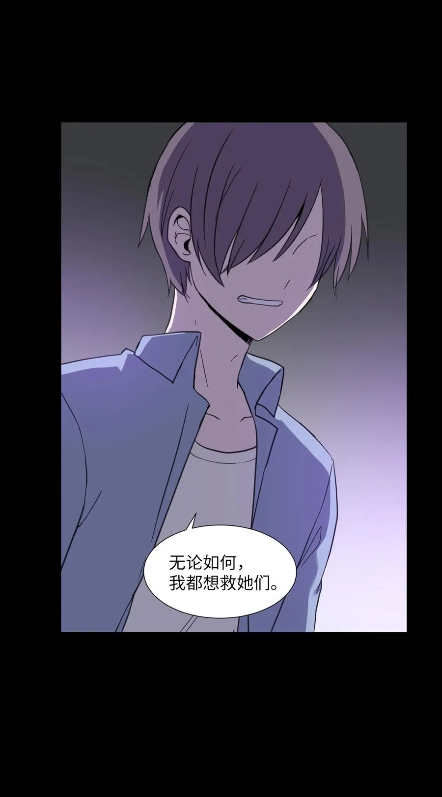 47 去见教授 第53页