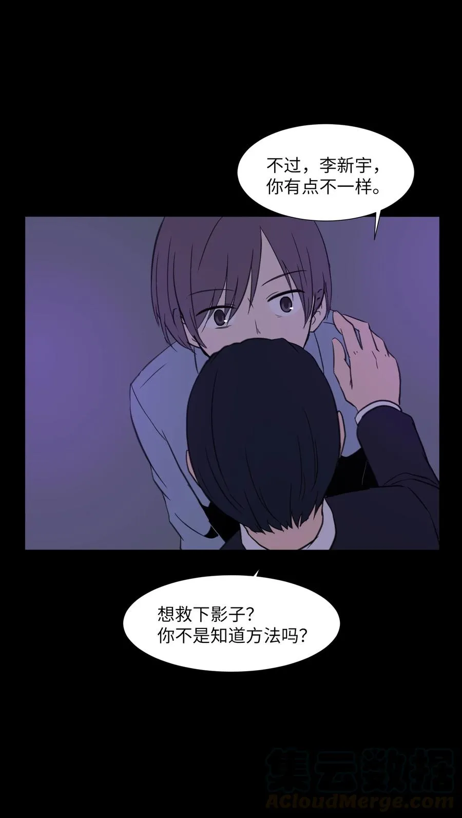 47 去见教授 第55页