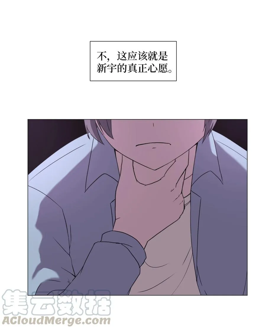 49 心愿 第7页