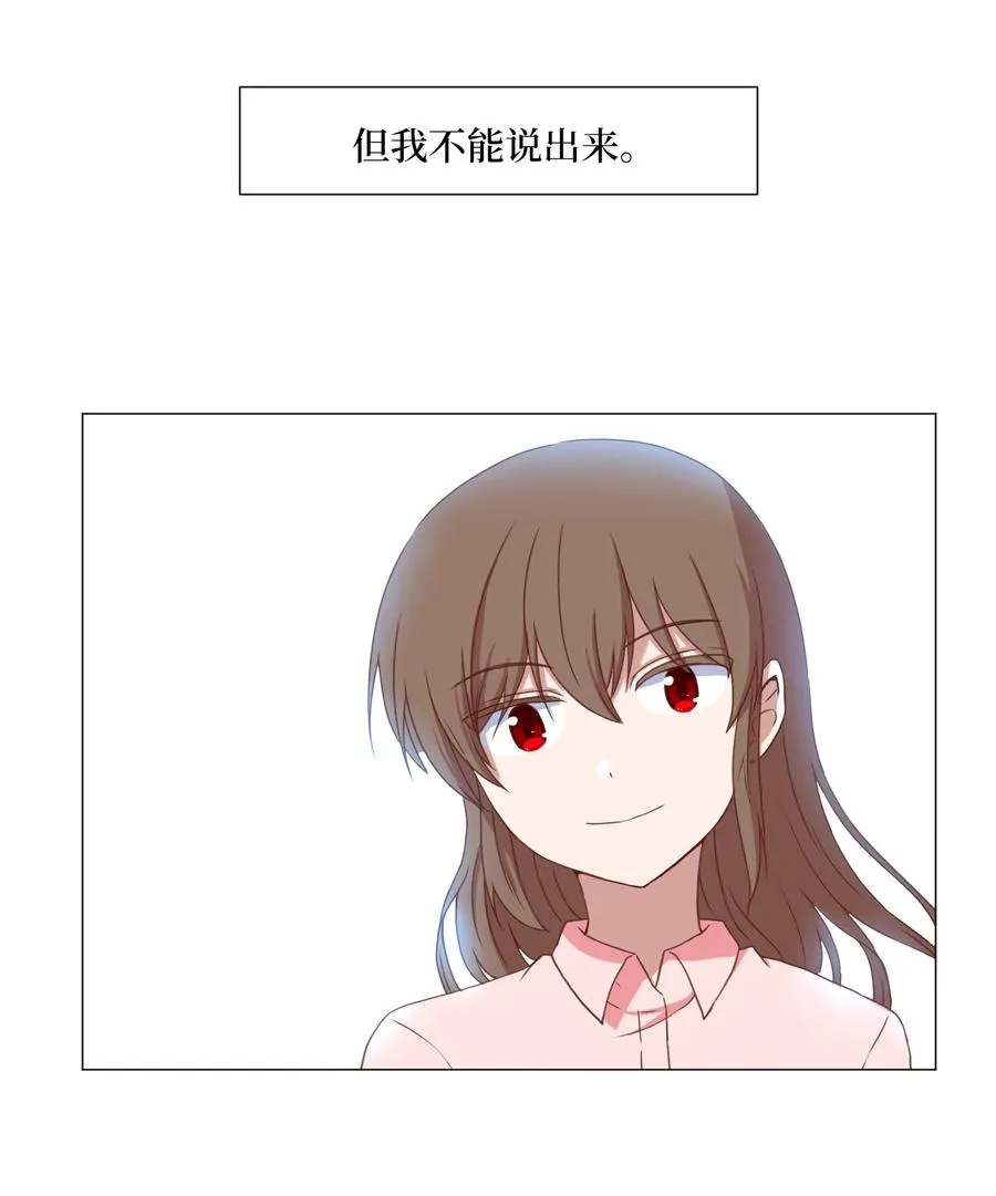 49 心愿 第8页