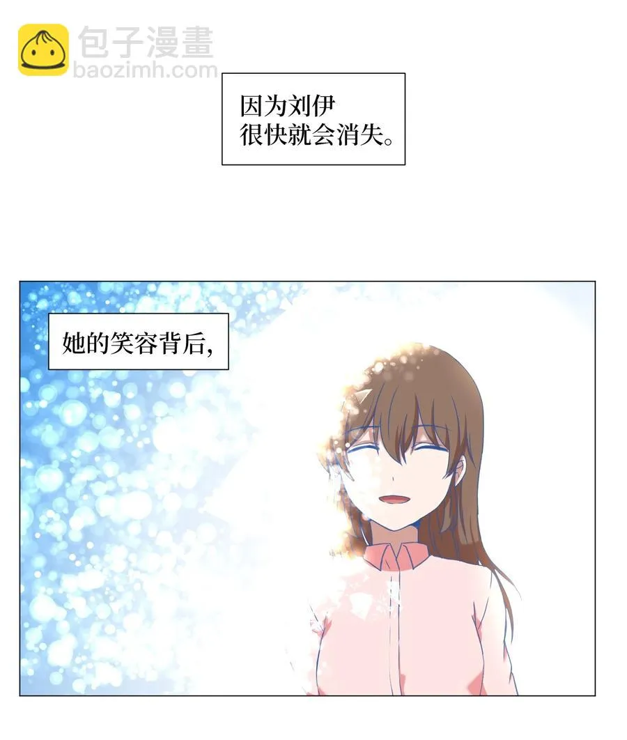 49 心愿 第9页