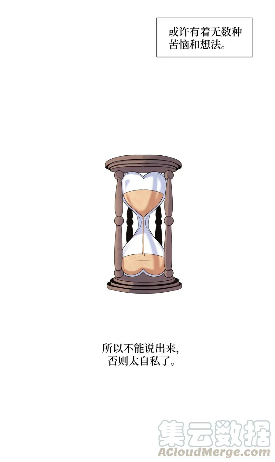 49 心愿 第10页
