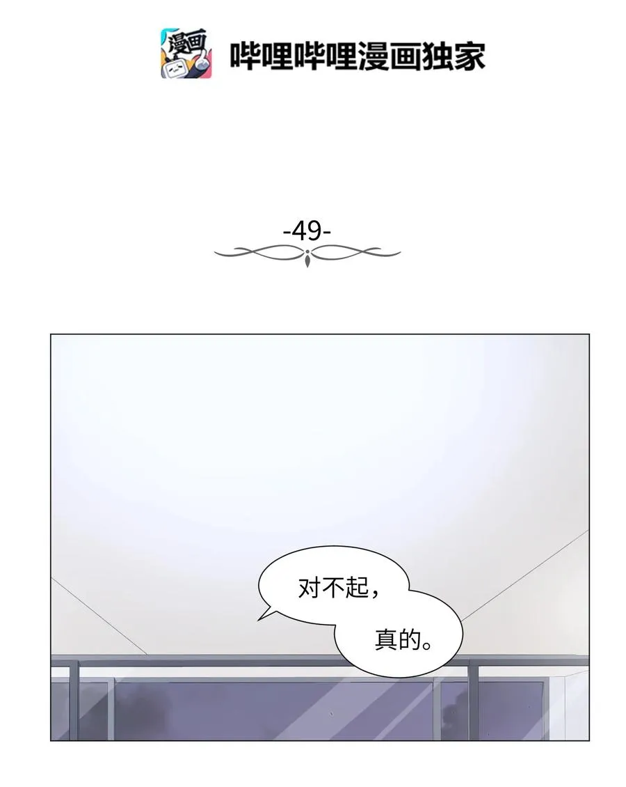 49 心愿 第12页