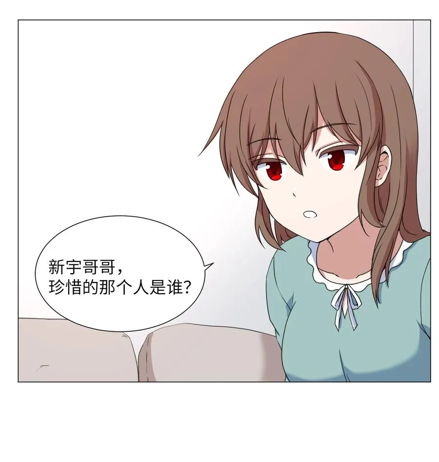 49 心愿 第14页