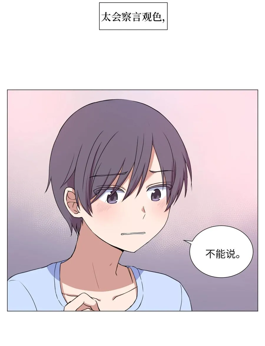 49 心愿 第15页