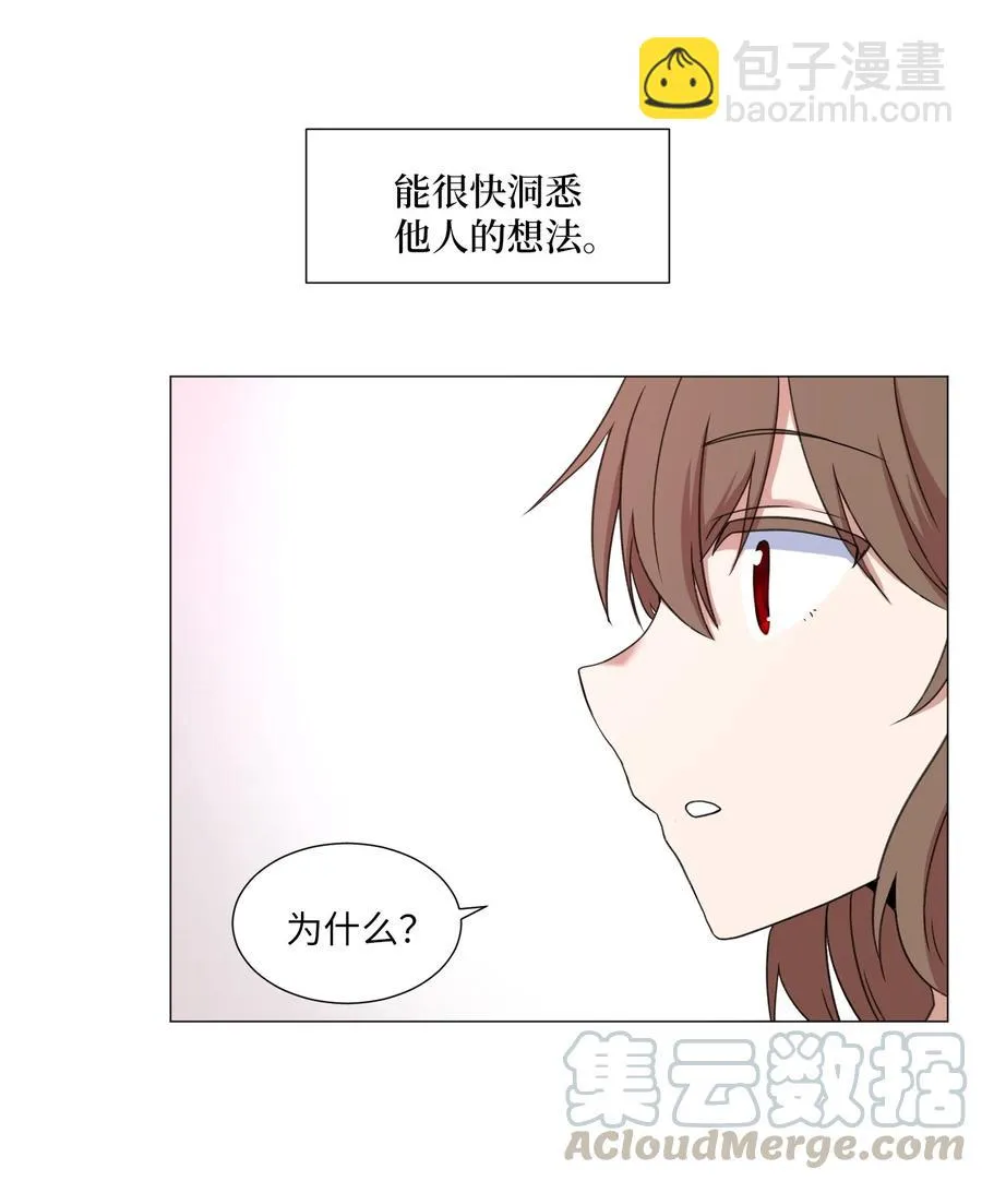 49 心愿 第16页