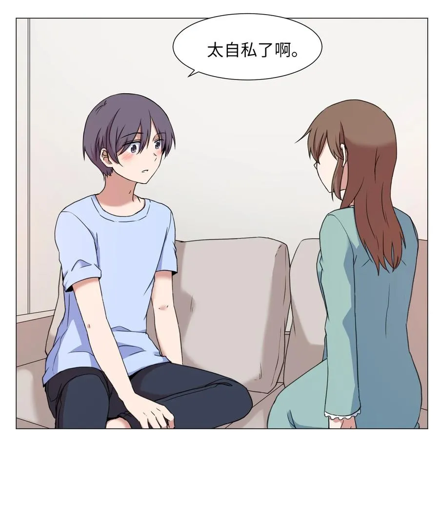 49 心愿 第18页