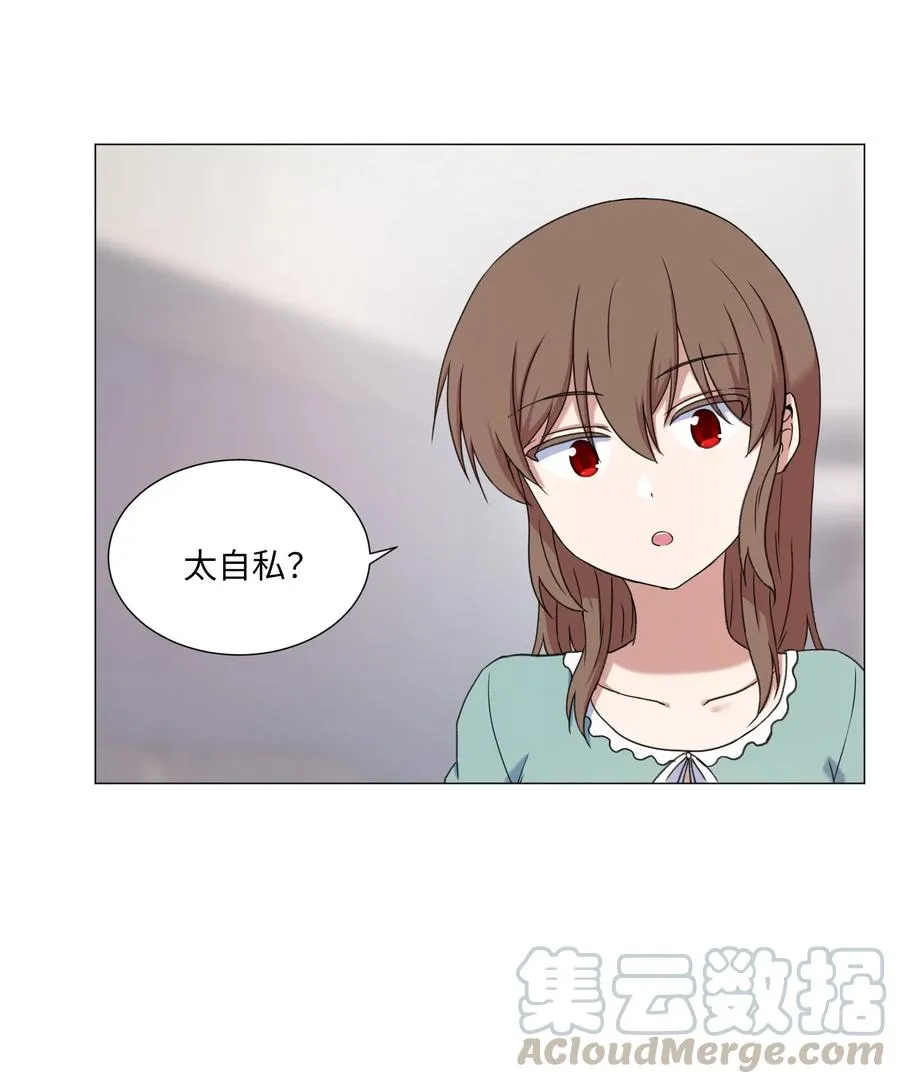 49 心愿 第19页